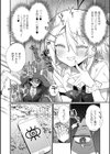 男の娘とトロトロ溶け合うえっちしよ♂試し読み12ページ