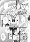 男の娘とトロトロ溶け合うえっちしよ♂試し読み13ページ