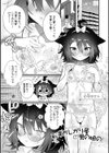 男の娘とトロトロ溶け合うえっちしよ♂試し読み15ページ