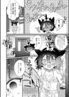 男の娘とトロトロ溶け合うえっちしよ♂試し読み16ページ