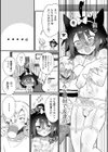 男の娘とトロトロ溶け合うえっちしよ♂試し読み17ページ