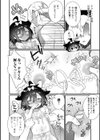 男の娘とトロトロ溶け合うえっちしよ♂試し読み18ページ