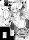 男の娘とトロトロ溶け合うえっちしよ♂試し読み19ページ