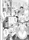男の娘とトロトロ溶け合うえっちしよ♂試し読み20ページ