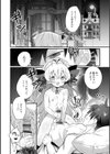 男の娘とトロトロ溶け合うえっちしよ♂試し読み22ページ