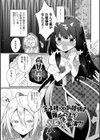 男の娘とトロトロ溶け合うえっちしよ♂試し読み23ページ