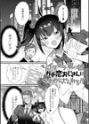 男の娘とトロトロ溶け合うえっちしよ♂試し読み27ページ