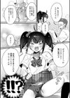男の娘とトロトロ溶け合うえっちしよ♂試し読み29ページ