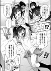 男の娘とトロトロ溶け合うえっちしよ♂試し読み30ページ