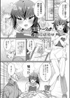 男の娘とトロトロ溶け合うえっちしよ♂試し読み31ページ
