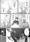 男の娘とトロトロ溶け合うえっちしよ♂試し読み32ページ