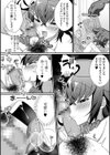 男の娘とトロトロ溶け合うえっちしよ♂試し読み34ページ