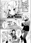 男の娘とトロトロ溶け合うえっちしよ♂試し読み35ページ