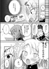 男の娘とトロトロ溶け合うえっちしよ♂試し読み36ページ