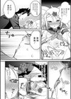 男の娘とトロトロ溶け合うえっちしよ♂試し読み38ページ