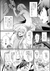 男の娘とトロトロ溶け合うえっちしよ♂試し読み40ページ