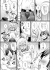 男の娘とトロトロ溶け合うえっちしよ♂試し読み42ページ