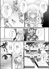男の娘とトロトロ溶け合うえっちしよ♂試し読み44ページ