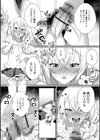 男の娘とトロトロ溶け合うえっちしよ♂試し読み45ページ