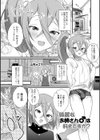 男の娘とトロトロ溶け合うえっちしよ♂試し読み47ページ