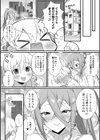 男の娘とトロトロ溶け合うえっちしよ♂試し読み48ページ
