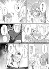 男の娘とトロトロ溶け合うえっちしよ♂試し読み50ページ