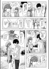 常識改変活動記録【単行本版】試し読み4ページ