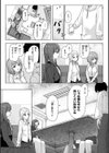 常識改変活動記録【単行本版】試し読み8ページ