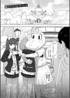 常識改変活動記録【単行本版】試し読み11ページ