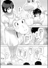 常識改変活動記録【単行本版】試し読み13ページ