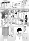 常識改変活動記録【単行本版】試し読み15ページ