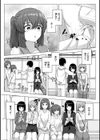 常識改変活動記録【単行本版】試し読み17ページ