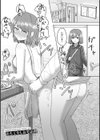 常識改変活動記録【単行本版】試し読み19ページ
