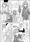 常識改変活動記録【単行本版】試し読み20ページ