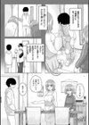 常識改変活動記録【単行本版】試し読み21ページ
