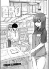 常識改変活動記録【単行本版】試し読み23ページ