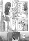 常識改変活動記録【単行本版】試し読み25ページ