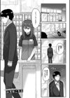 常識改変活動記録【単行本版】試し読み27ページ