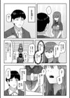 常識改変活動記録【単行本版】試し読み29ページ