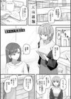 常識改変活動記録【単行本版】試し読み31ページ