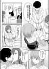 常識改変活動記録【単行本版】試し読み32ページ