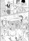 常識改変活動記録【単行本版】試し読み33ページ
