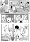 常識改変活動記録【単行本版】試し読み36ページ