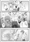 常識改変活動記録【単行本版】試し読み37ページ