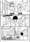 常識改変活動記録【単行本版】試し読み39ページ