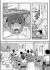 常識改変活動記録【単行本版】試し読み40ページ