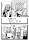 常識改変活動記録【単行本版】試し読み44ページ