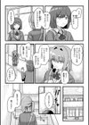 常識改変活動記録【単行本版】試し読み45ページ