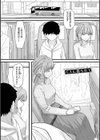 常識改変活動記録【単行本版】試し読み47ページ