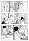 常識改変活動記録【単行本版】試し読み48ページ